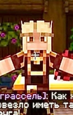 лололошка и эграссель...