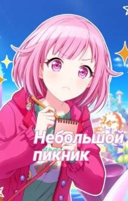 [Project Sekai]Небольшой пикник