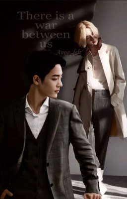 Между нами война