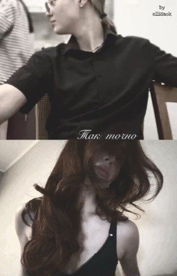 Так точно / Соня Кульгавая