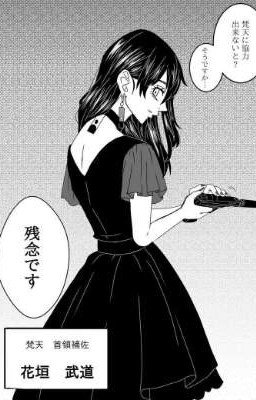 Древо, растущее в долине пепла