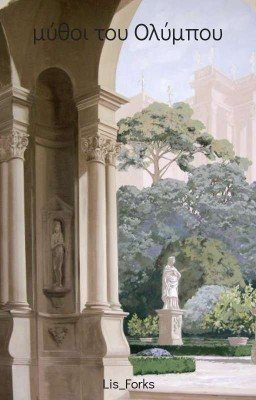 Мифы Олимпа