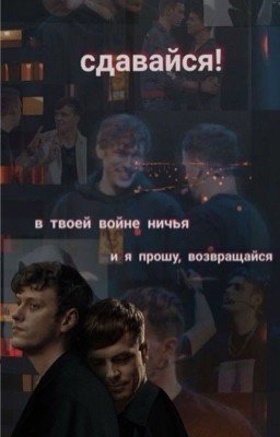 Раны после смерти 