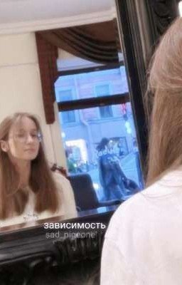 Твоя зависимость - моя проблема. 