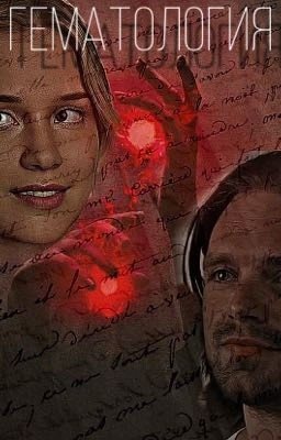 Гематология 