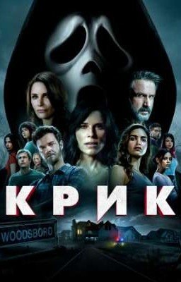 Франшиза Крик в Спрунки 5