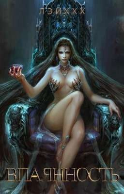 Впаянность