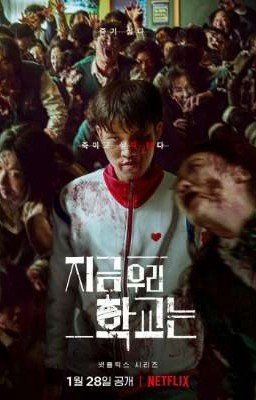 мы все мертвы 