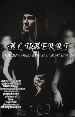 BLUBERRI /nkeeei/ (krispers)