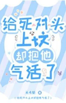 Посещение могилы заклятого врага, чтобы разозлить его и вернуть к жизни