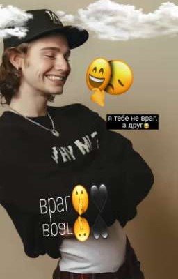 Враг🤫🖤 | фф пэйтон