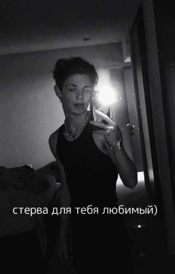 Враги с детства