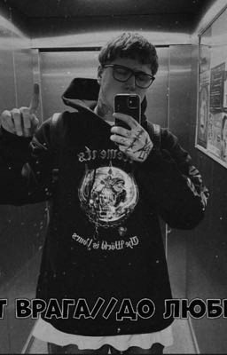 от врага,до любви //CMH,Руслан Тушенцов//