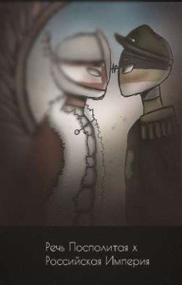 ~Любимый враг~