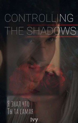 от ненависти до любви один шаг