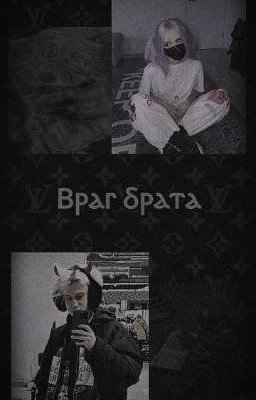 Ⲃⲣⲁⲅ ⳝⲣⲁⲧⲁ//nekoglai