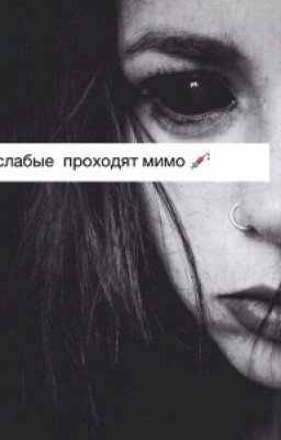 По словам я шл#ха
