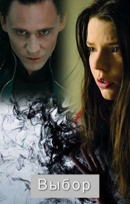 Выбор