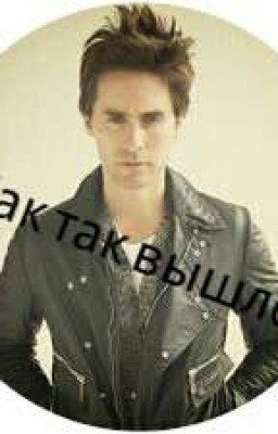 ♣■Как так вышло?!■♣