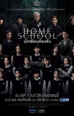 🖤Домашняя школа:Ученики под арестом 🖤