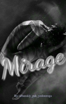 Мираж. 