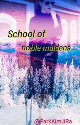 Школа благородных девиц