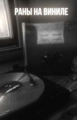 Раны на виниле. | Билли айлиш × Мэтт