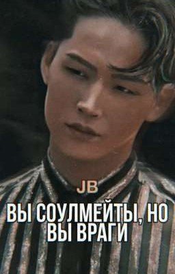 - Ты моя истинная?