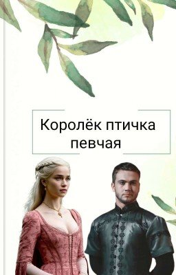 Королёк птичка певчая