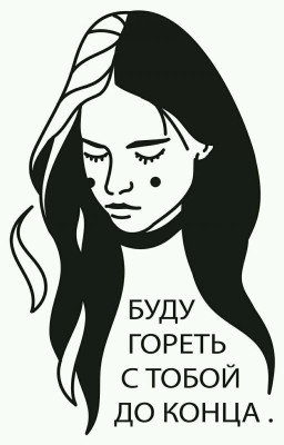 спасай меня