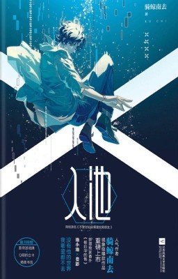 Не подбирайте себе парней из мусорной корзины