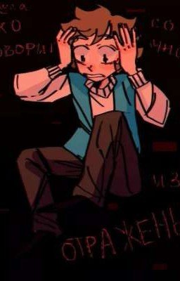 это же не правда?...