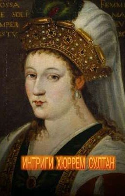 𝐈𝐍𝐓𝐑𝐈𝐆𝐈 𝐇𝐮𝐑𝐑𝐄𝐌 𝐒𝐔𝐋𝐓𝐀𝐍 