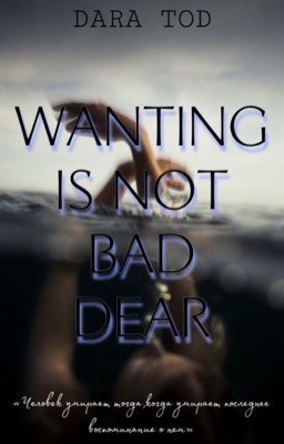Wanting is not bad Dear