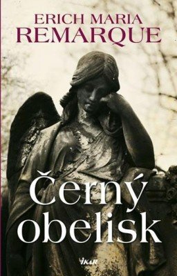 Эрих Мария Ремарк "Черный обелиск"