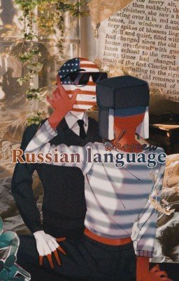 •Русский язык•