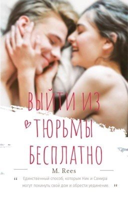 Get Out of Jail Free Card | RU Version