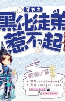 Нужно быть поосторожнее со своим коварным учеником