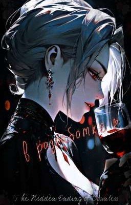 Скрытая концовка графини Нэмэзин [ В разработке ]