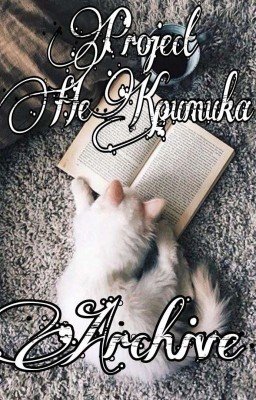 Архив Рецензий НеКритики