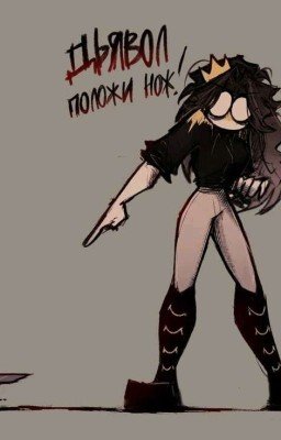 Как Я Обкуреная В countryhumans Попала Ну Я и Дебил 