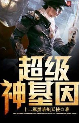 Супер Ген Бога/SGG/ТОМ 6 [главы 1361- 1566] 