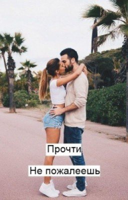 Это жизнь!