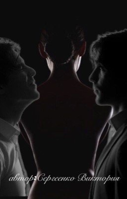 моим друзьям, с любовью..