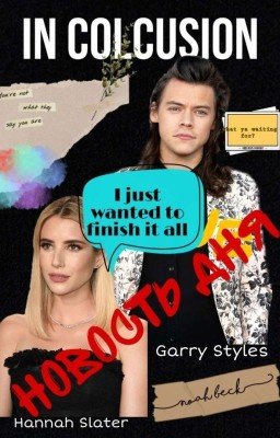 Новость дня