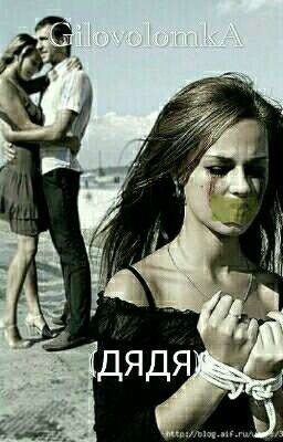 GolovolomkA(ДЯДЯ)