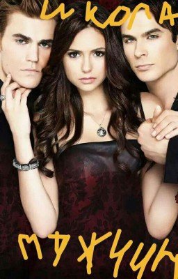 Школа Мужчин