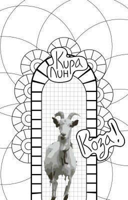 Ритмы армагеддона