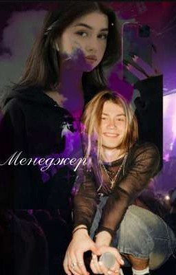 Менеджер/Никита nkeeei