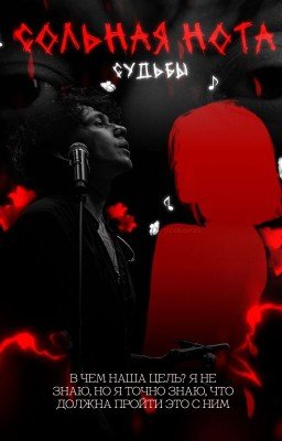 Сольная нота судьбы // Глеб Викторов (ТДД)